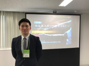 ～神楽坂スポーツ医学セミナー～
