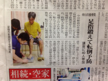 ～タウンニュース４～　～職場体験～