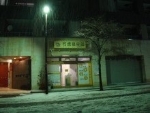 銀世界