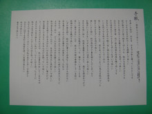 手紙