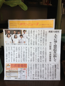 掲載されました！