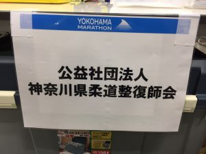 横浜マラソン2019